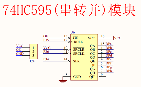74HC595